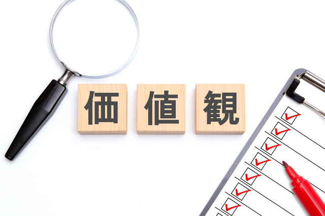 価値観に大きなズレがないか｜世田谷結婚相談所・婚活プラザ